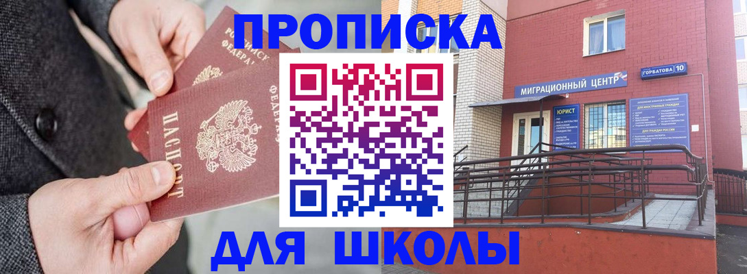 прописка гарантия в Заводоуковске