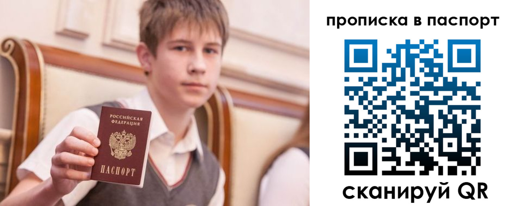 прописка поиск в Заводоуковске