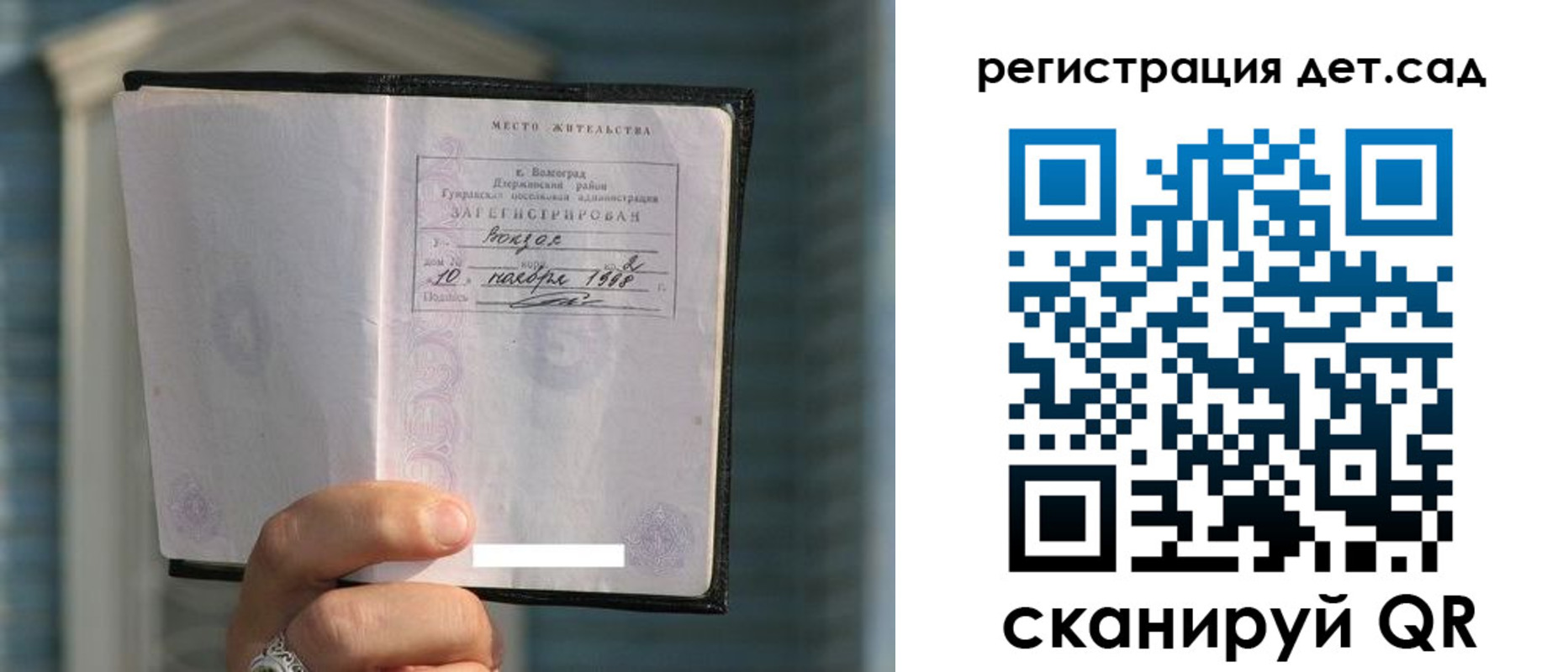 купить прописку в Заводоуковске