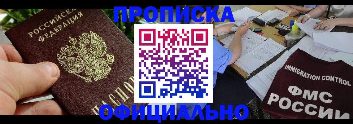 прописка паспорт в Заводоуковске