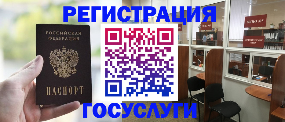 прописка для школы в Заводоуковске