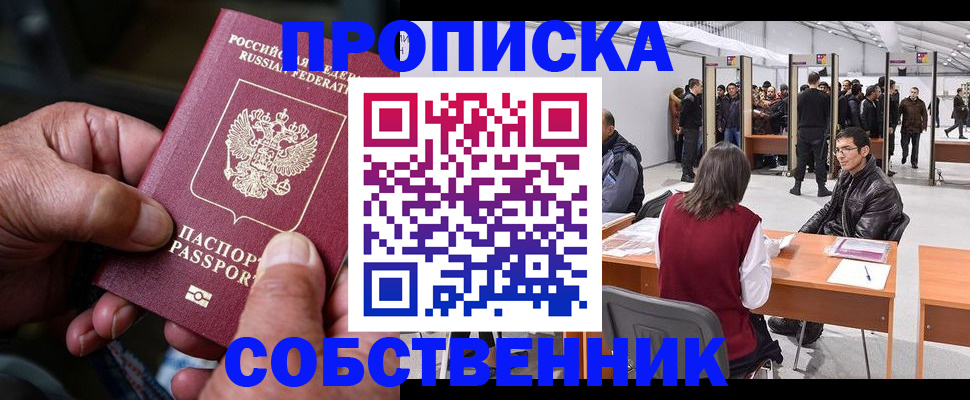 временная регистрация гарантия в Заводоуковске